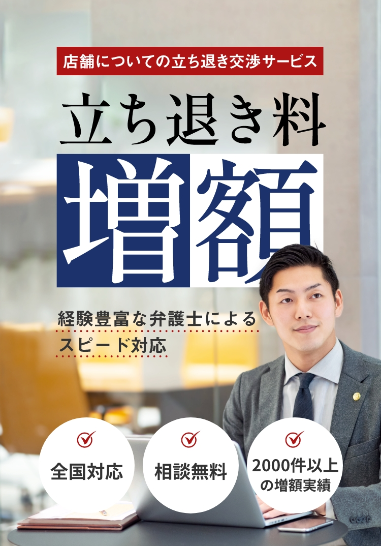安心の増額保証サービス