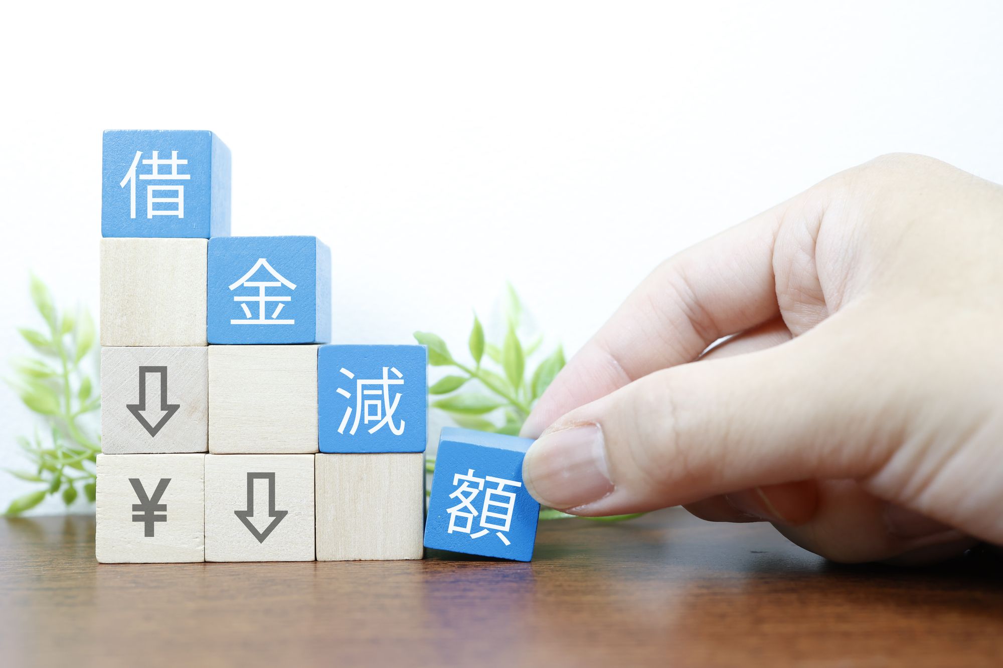個人再生をすればギャンブルの借金も減額可能?いくら減るかの考え方や注意点を解説
