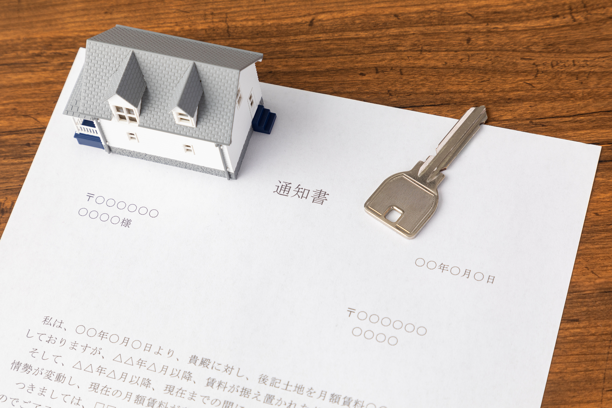 強制退去の条件とは?手続きの流れや方法・迷惑な入居者への対応を解説