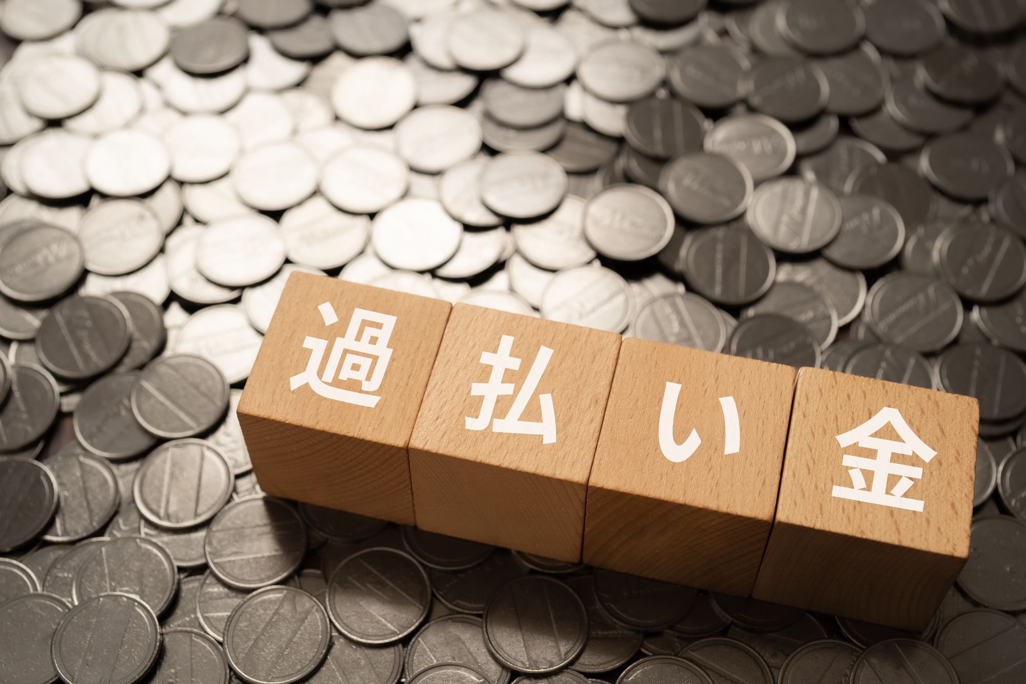 過払い金は自分で調査可能?具体的な調べ方や専門家に依頼すべき理由を解説